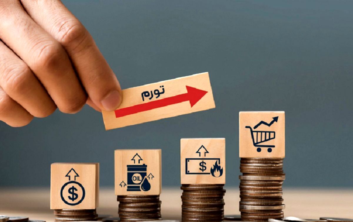 پیش بینی غیرمنتظره از تورم ۱۴۰۴؛ فیاضی: فقط با این شرایط میتوان انتظار تورم تکرقمی داشت