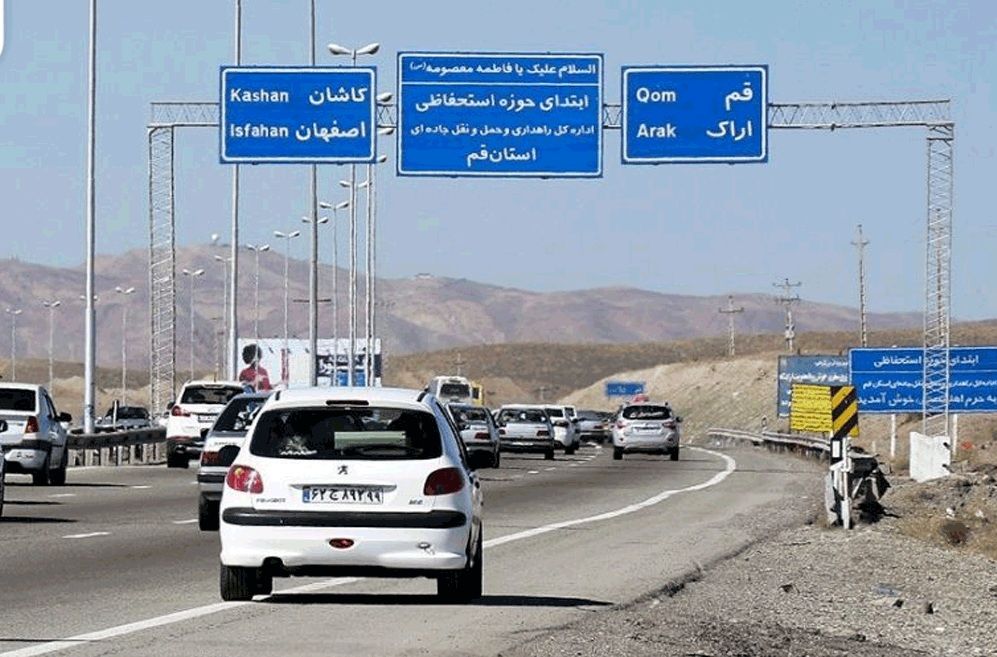 نرخ عوارض تهران – قم گران شد