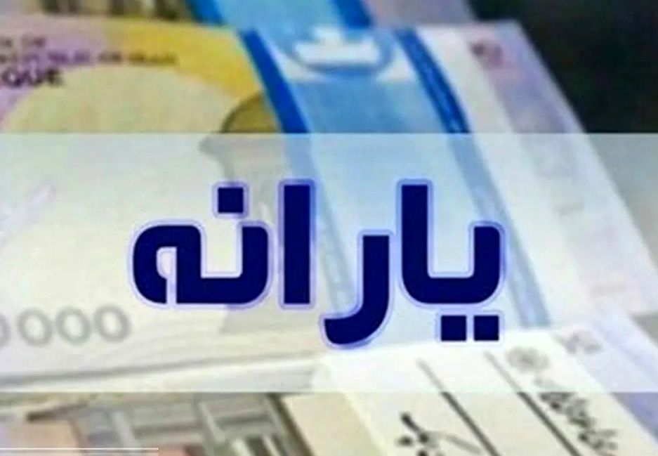 مجوز مجلس برای پرداخت تنخواه به سازمان هدفمندی یارانه‌ها