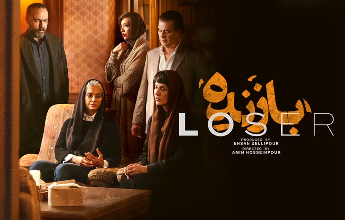 ماجرای خیانتی که در «بازنده» سانسور شد! (ویدئو)