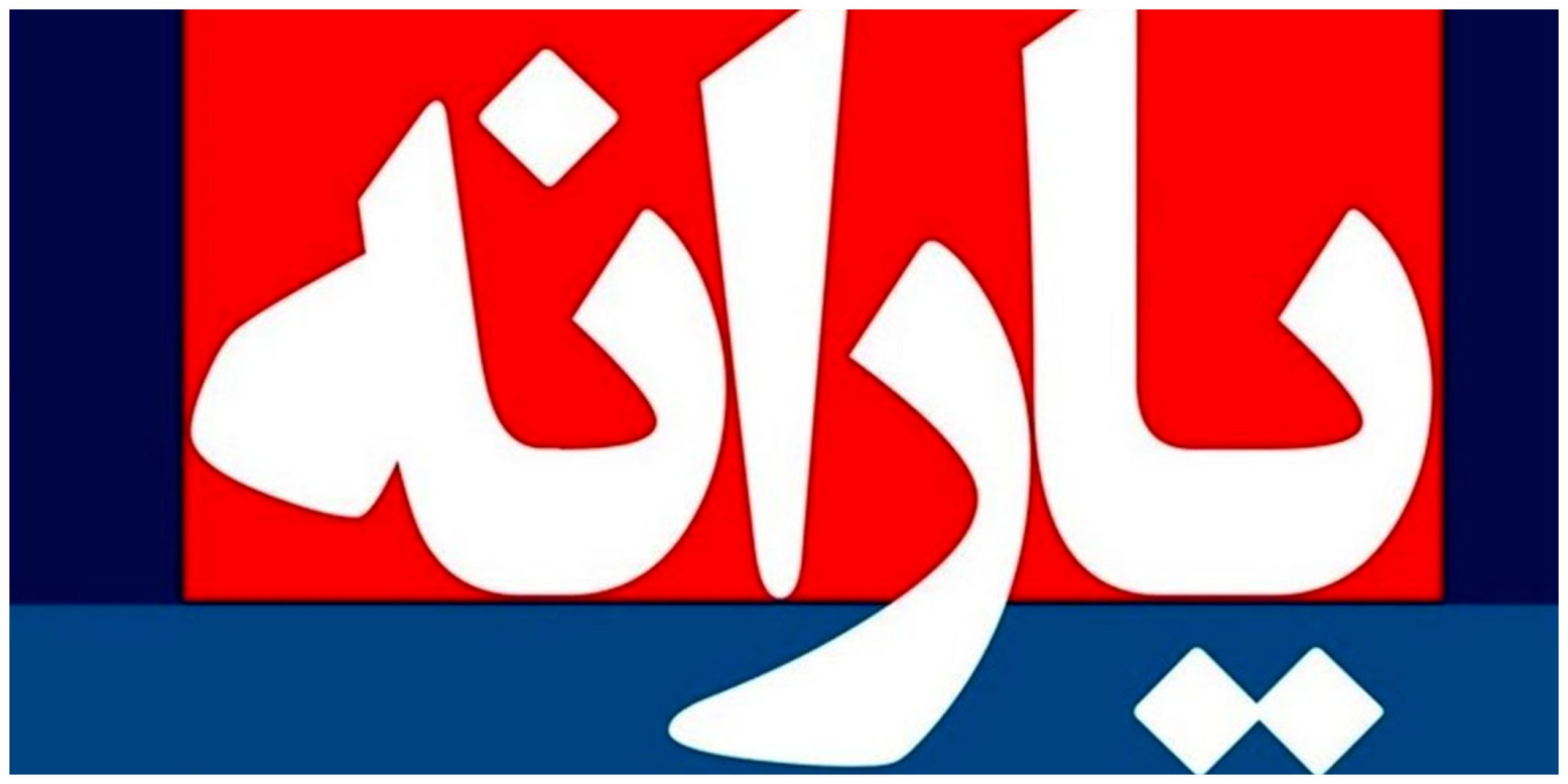 راهنمای استعلام دهک‌بندی یارانه با کد ملی
