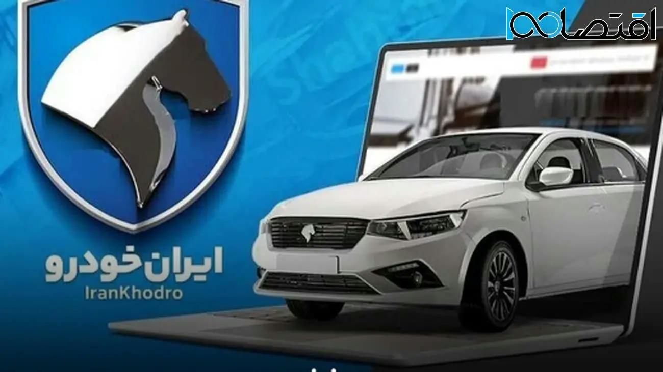 قیمت محصولات ایران‌خودرو امروز چهارشنبه ۶ فروردین +جدول۱۴۰۴