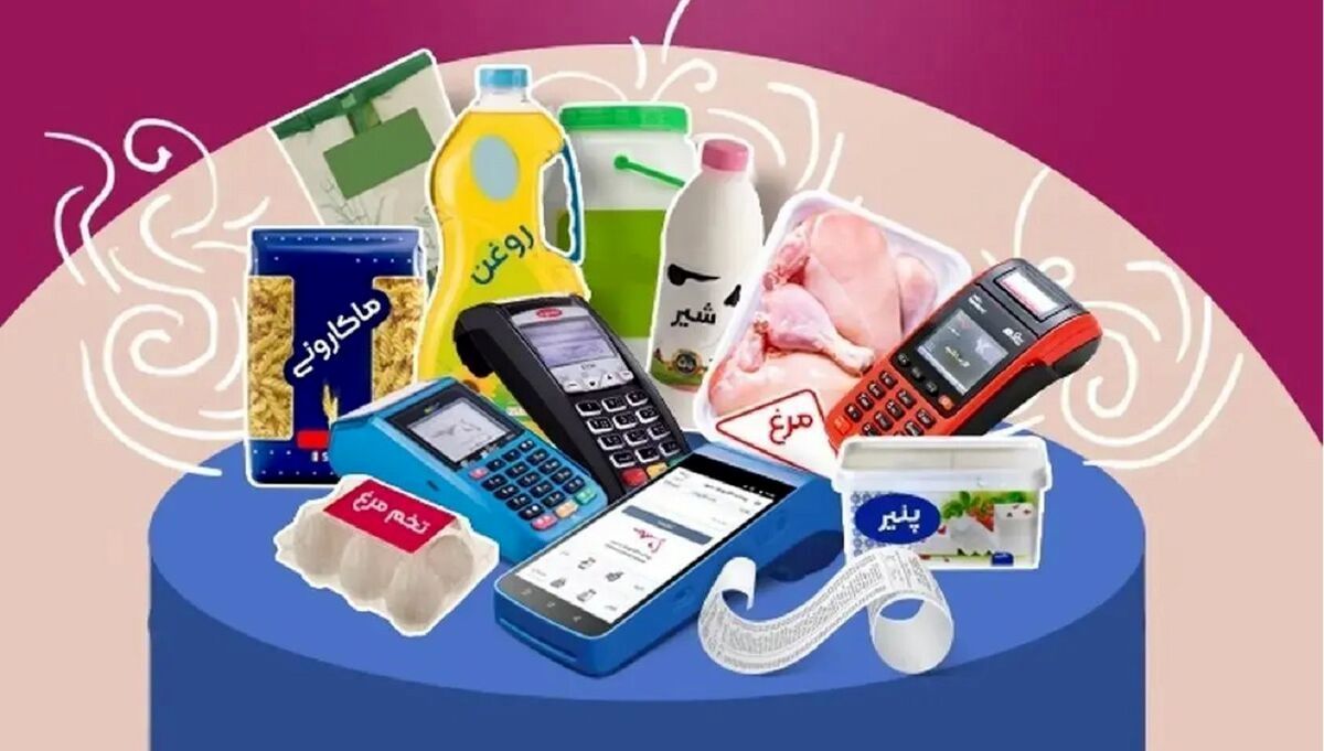 یارانه کالابرگ امروز ۱۲ فروردین واریز می‌شود؟