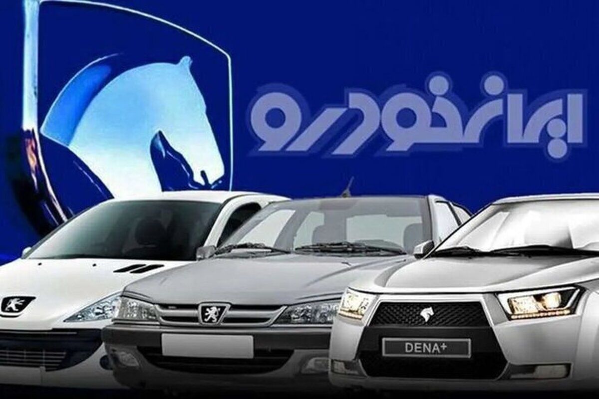 اولین طرح فروش ایرانخودرو در سال جدید؛ 4+9 محصول به خط شدند