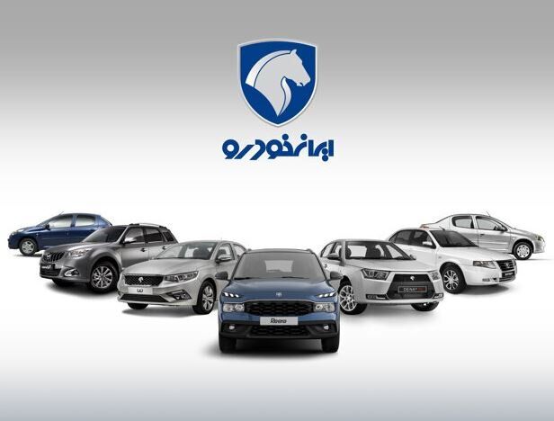 قیمت محصولات ایران‌خودرو دوشنبه ۲۵ فروردین ۱۴۰۴/ ریزش‌ قیمت‌ها به بازار خودرو رسید
