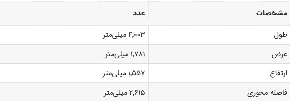 جدول