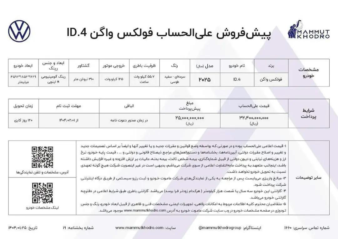 فولکس1.webp