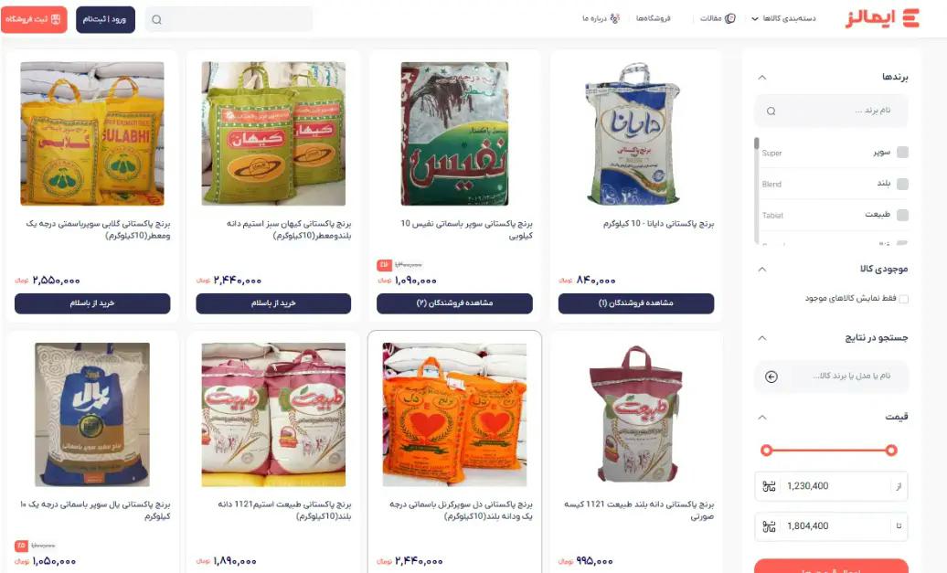 قیمت-برنج.webp