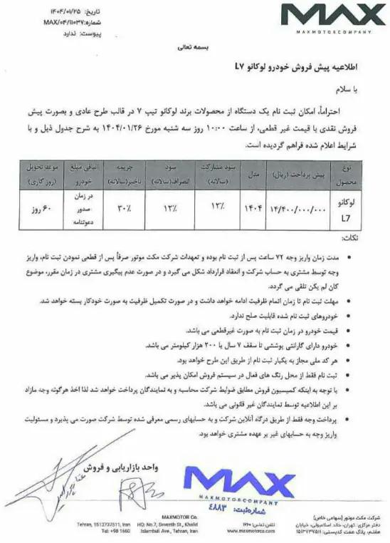 لوکانو۱.webp