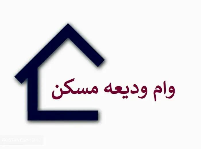 وام‌های فعلی بازار مسکن را تکان نمی‌دهد