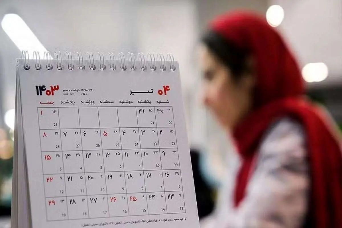 «پنجشنبهها» در این استانها تعطیل شد