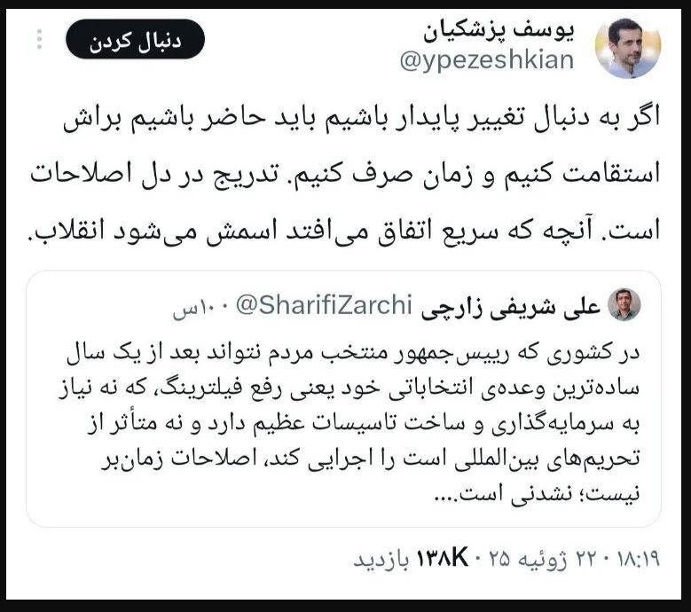 آذری جهرمی جواب پسر پزشکیان را داد 8293449_239