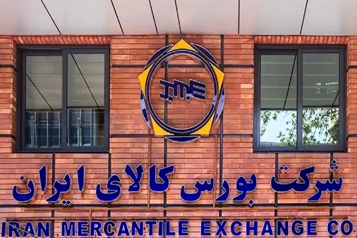 تغییر زمان عرضه محصولات در بورس کالا