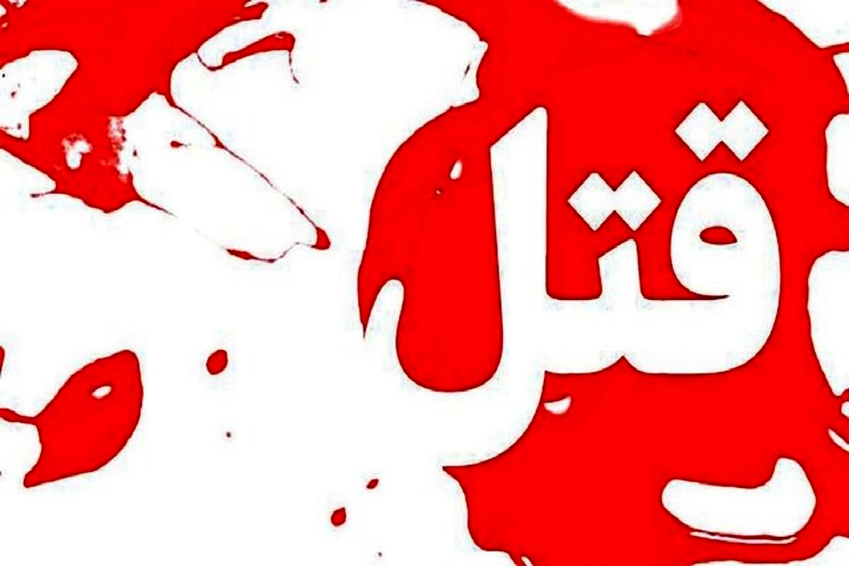اعدام قاتل دختر شش ساله بوکانی در ملاعام!