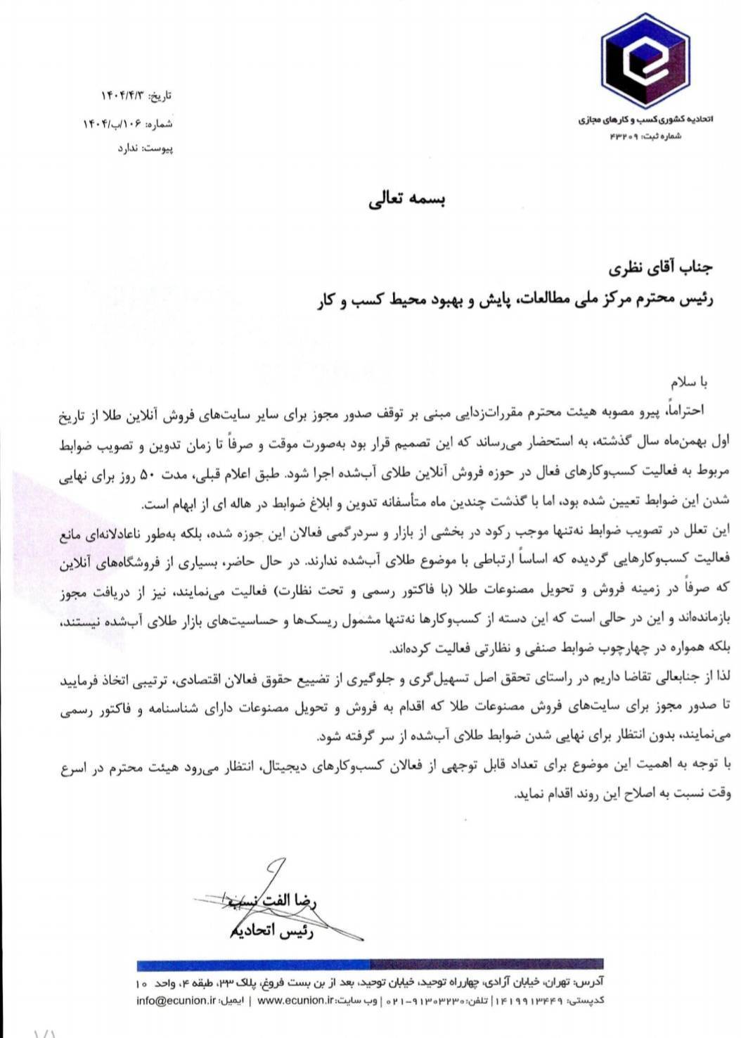 نامه