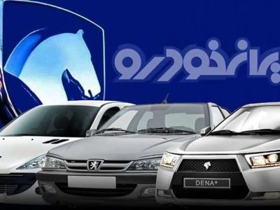 زمان برنامه فروش جدید ایران خودرو اعلام شد