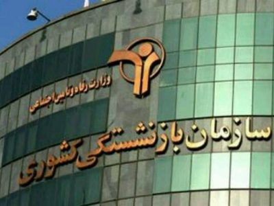 اطلاعیه مهم صندوق بازنشستگی کشوری/خیال بازنشستگان و فرهنگیان بازنشسته راحت شد