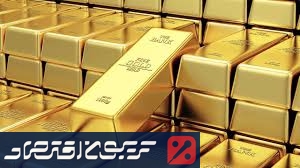واردات باورنکردنی طلا به کشور/ منتظر حراج شمش طلا باشید