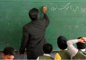 زمان واریز معوقات ۳ ساله فرهنگیان بازنشسته اعلام شد