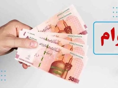 خبر بد درباره پرداخت وام ۳۰ میلیونی معلمان و فرهنگیان بازنشسته