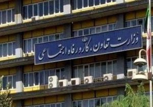 اطلاعیه رسمی وزارت رفاه درباره پرداخت وام ۴۰۰ میلیون تومانی با ضمانت یارانه