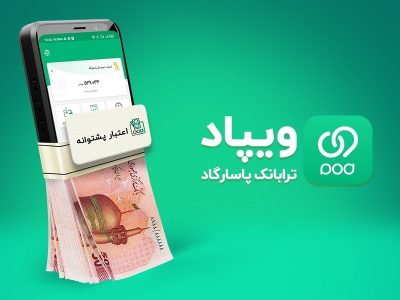 نحوه دریافت وام ۲۰۰ میلیون تومانی ویپاد بدون ضامن + نحوه دریافت سکه