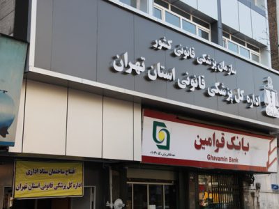 واکنش رئیس پزشکی قانونی به ادعای شاکی پرونده پژمان جمشیدی درباره تجاوز