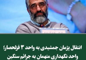 اولین عکس معنادار پژمان جمشیدی بعد از ورود به ایران +عکس