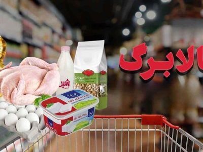 مبادله کالابرگ با وجه نقد/ نظرسنجی مجلس برای واریز نقدی به جای کالابرگ