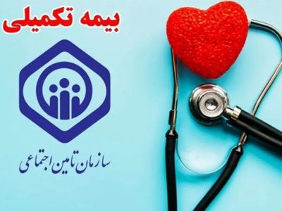 خبر مهم درباره تأخیر در تسویه اسناد بیمه‌های تکمیلی/ پرداخت فوری در بیمه اکمل