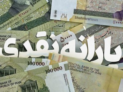 یارانه‌های میلیارد دلاری به مقصد نرسیدند | معیشت مردم زیر بار تورم ۵۰ درصدی