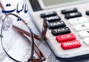 کارتخوان‌ها زیر نظر | کسر آنی مالیات فقط برای صنوف خاص