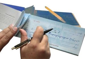 شرایط جدید صدور دستهچک اعلام شد/ این افراد هرگز دستهچک نمی گیرند