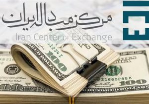 دلار رسمی گران شد/ قیمت جنجالی امروز دلار روی تابلو مرکز مبادله ارز