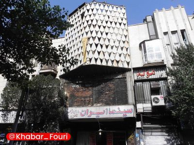 آتش سوزی بزرگ در سینما ایران در خیابان لاله زار +‌ فیلم