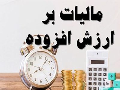 مالیات این اصناف صفر شد