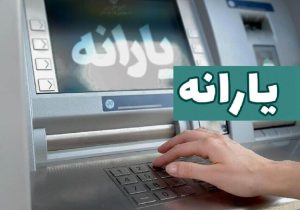 سطح درآمد خانوارها برای حذف یارانه نقدی اعلام شد + جدول