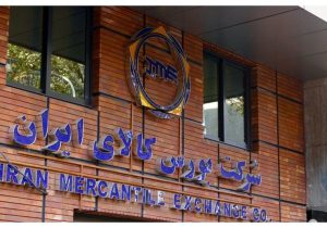 ارزش معاملات بازار مشتقه و مالی بورس کالا اعلام شد