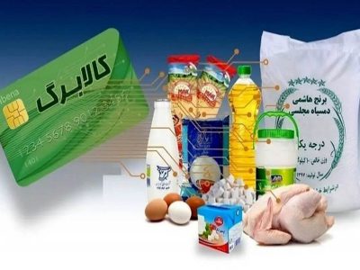 برنامه دولت برای پرداخت یارانه نقدی همزمان با واریز کالابرگ جدید اعلام شد