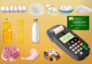 فوری؛ واریز کالابرگ ۴ میلیون تومانی برای تمام دهک ها به مناسبت ماه رمضان