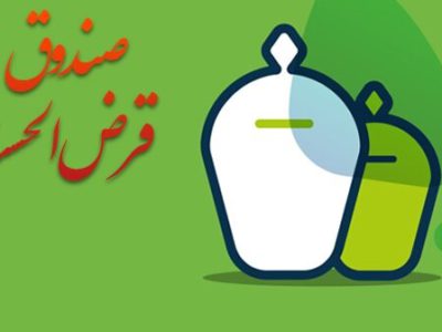 بخشنامه مهم بانک مرکزی برای سپرده صندوق‌های قرض‌الحسنه