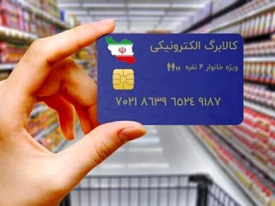 فوری؛ خبر رسمی درباره دریافت کالابرگ و دهک بندی کارمندان و بازنشستگان