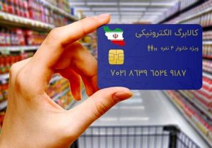 واریز کالابرگ یک میلیون تومانی به حساب همه مردم/ همه دهک ها بخوانند